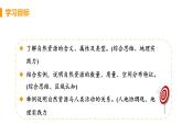 高中地理选择性必修3第一章第二节课件PPT