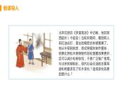 高中地理选择性必修3第一章第二节课件PPT