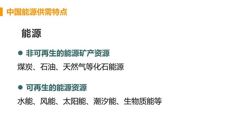 高中地理选择性必修3第二章第二节课件PPT06