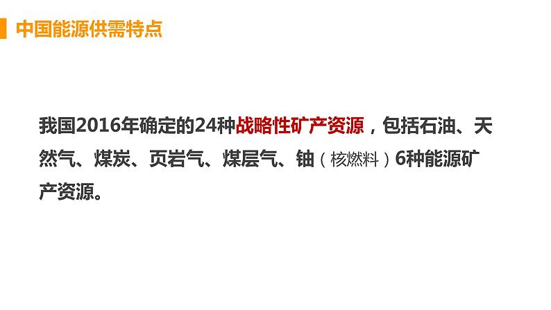 高中地理选择性必修3第二章第二节课件PPT07
