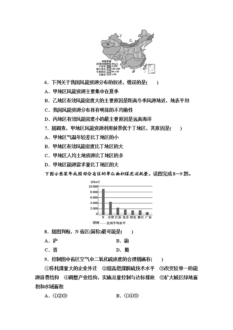 第二章章末质量检测第2页