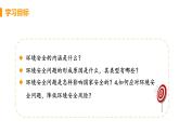 高中地理选择性必修3第三章第一节课件PPT