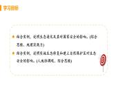 高中地理选择性必修3第三章第三节课件PPT