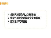 高中地理选择性必修3第三章第四节课件PPT