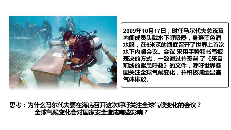 高中地理选择性必修3第三章第四节课件PPT第5页