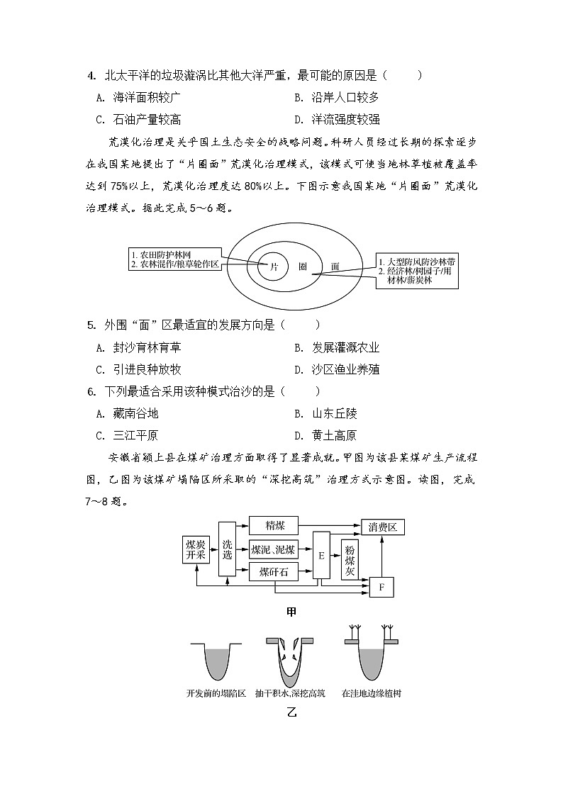 第三章章末质量检测02