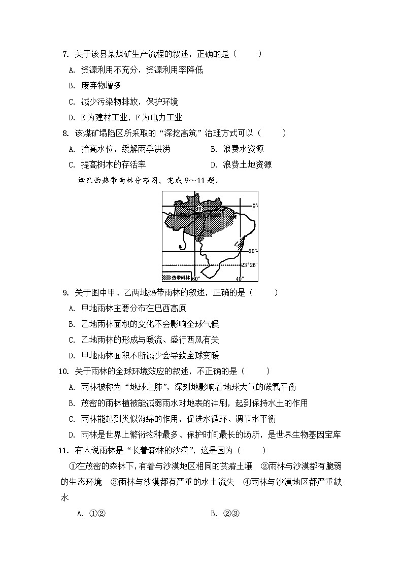第三章章末质量检测03