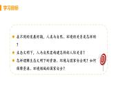 高中地理选择性必修3第四章第一节课件PPT