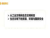 高中地理选择性必修3第四章第一节课件PPT