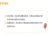 高中地理选择性必修3第四章第三节课件PPT