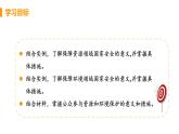 高中地理选择性必修3第四章第二节课件PPT