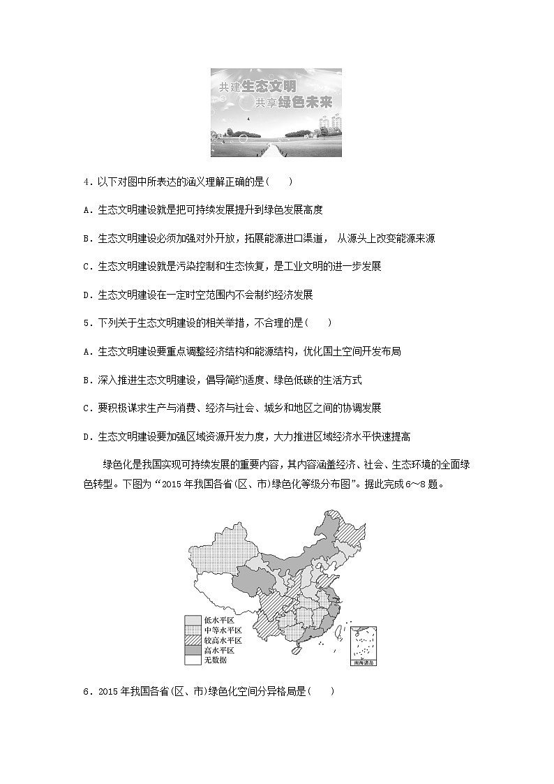 第四章章末质量检测02