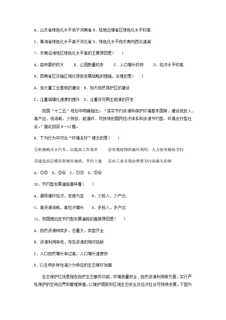 第四章章末质量检测03