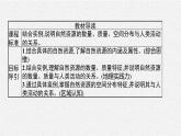 第一章　第二節(jié)　自然資源及其利用課件PPT