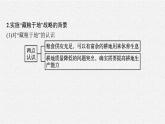 第二章　問題研究　如何“藏糧于地”課件PPT