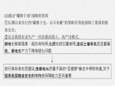 第二章　問題研究　如何“藏糧于地”課件PPT