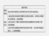 第三章　第三節(jié)　生態(tài)保護與國家安全課件PPT