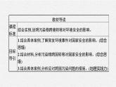 第三章　第二節(jié)　環(huán)境污染與國家安全課件PPT