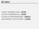 第三章　问题研究　是否应该发展核能课件PPT