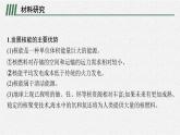 第三章　问题研究　是否应该发展核能课件PPT