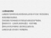 第三章　问题研究　是否应该发展核能课件PPT