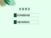 第四章　本章整合课件PPT