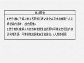 第四章　第一节　走向生态文明课件PPT