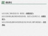 第四章　问题研究　如何做中学生资源、环境安全意识问卷调查课件PPT