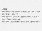 第四章　问题研究　如何做中学生资源、环境安全意识问卷调查课件PPT