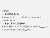 第三单元　从圈层作用看地貌与土壤  第三节　探秘澜沧江—湄公河流域的河流地貌课件PPT