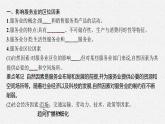 第三單元 第三節(jié)　服務業(yè)的區(qū)位選擇課件PPT