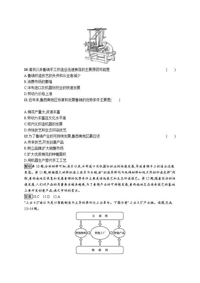 第三单元 第三单元测评03