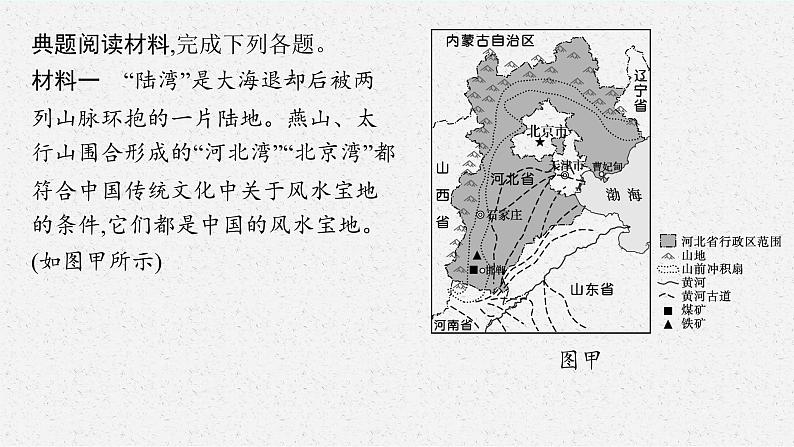 第四单元 单元整合课件PPT08