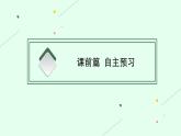 第四单元 单元活动　人文地理社会调查课件PPT