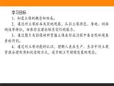 5.2土壤的形成课件PPT