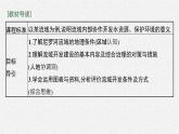 第四单元 第二节　流域内部的协作发展——以尼罗河流域为例课件PPT