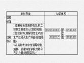 第一单元　单元活动　践行绿色发展课件PPT