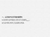 第二单元　单元活动　参与环境保护课件PPT