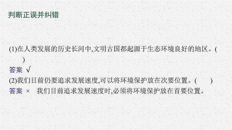 第二单元　单元活动　参与环境保护课件PPT06