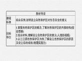第二单元　第二节　自然保护区与生态安全课件PPT