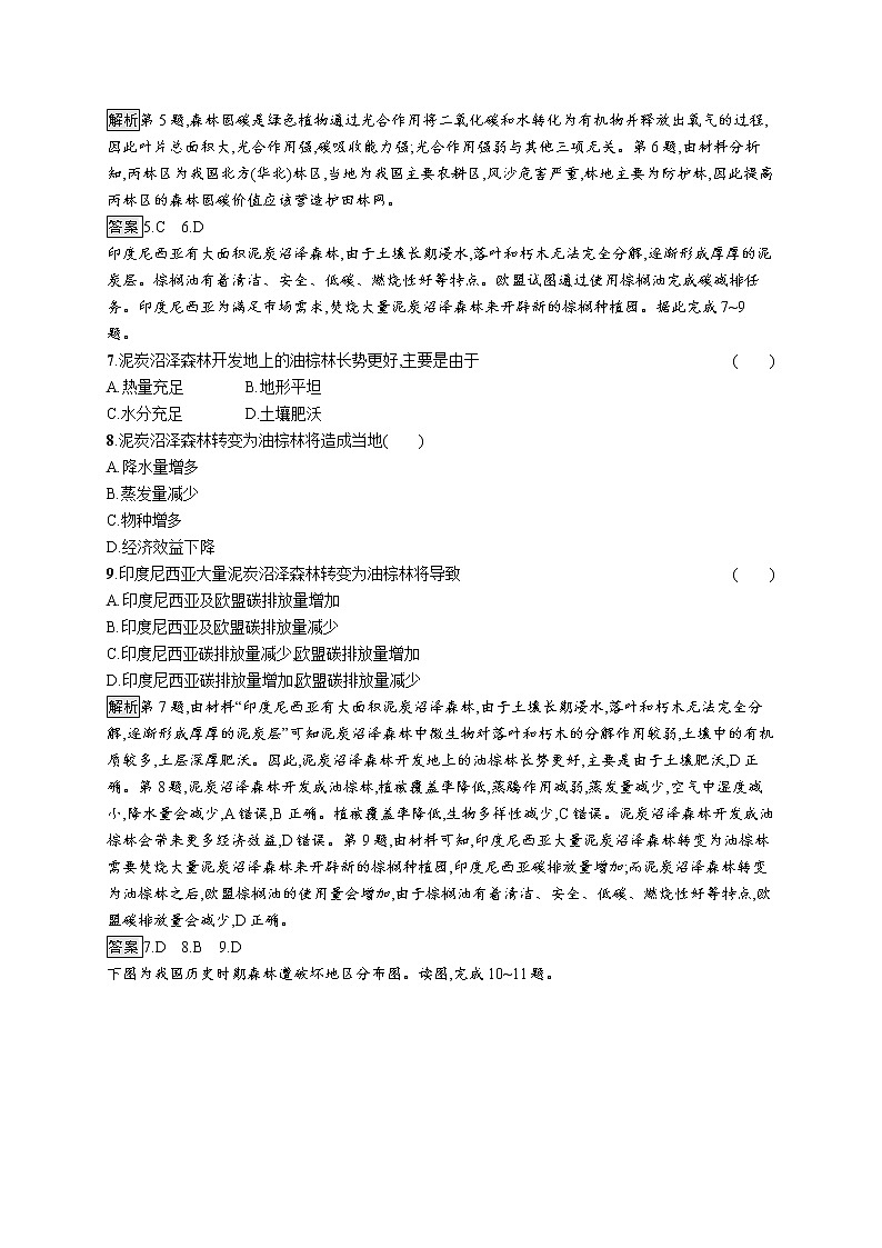 第二单元测评03