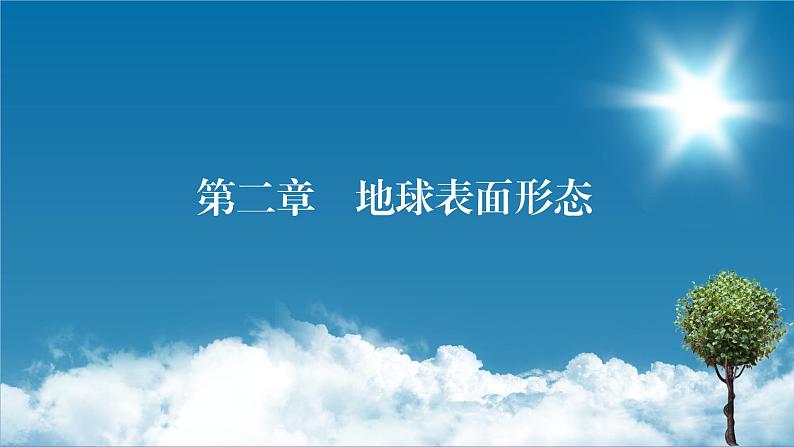 第2章本  章  概  要课件PPT01