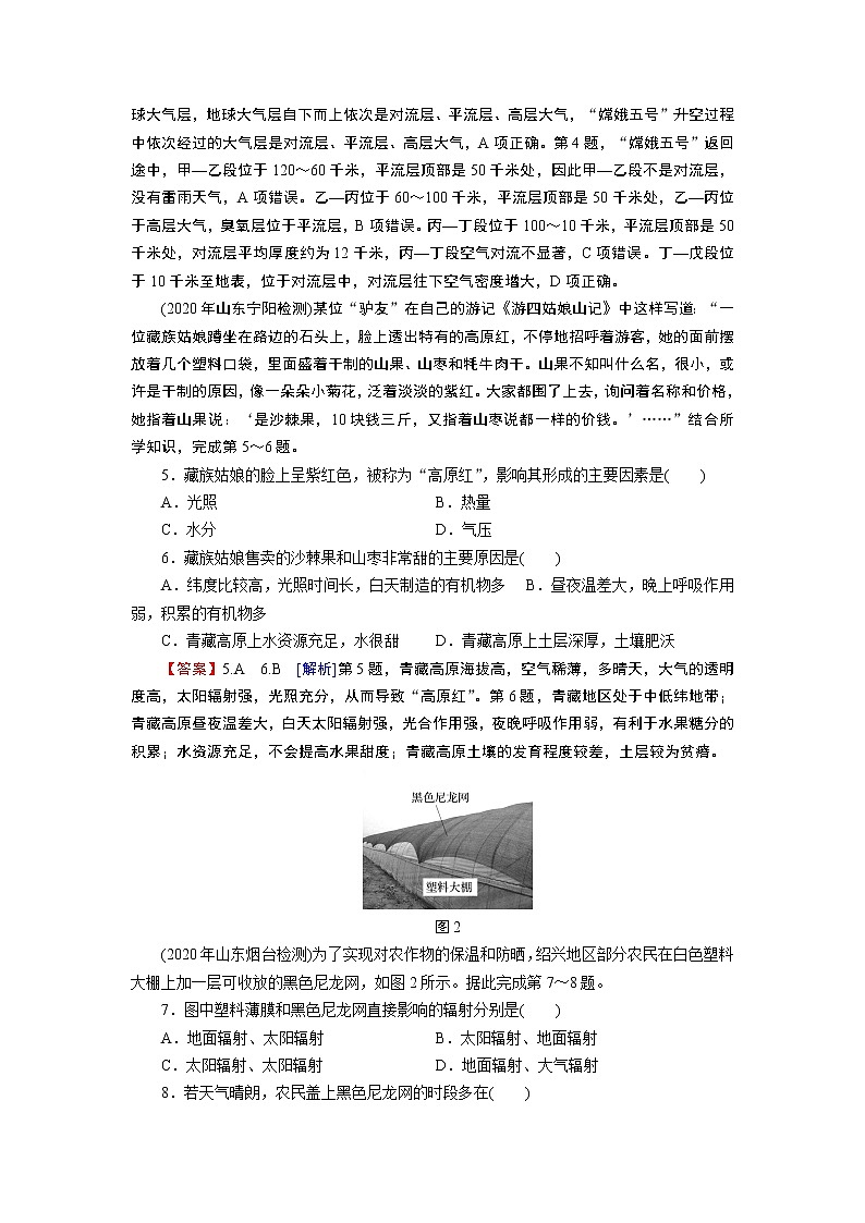 第3单元 单元检测卷02