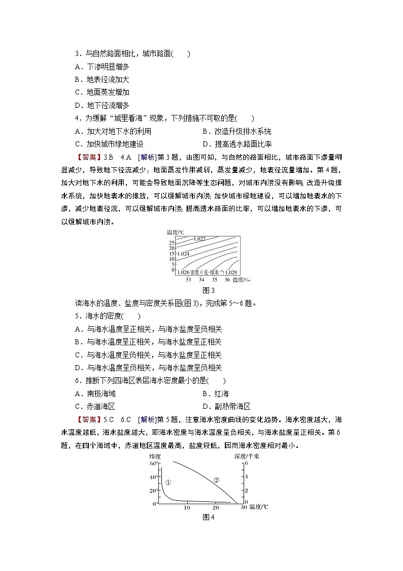 第4单元 单元检测卷第2页