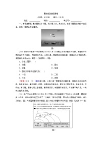 本册综合检测卷