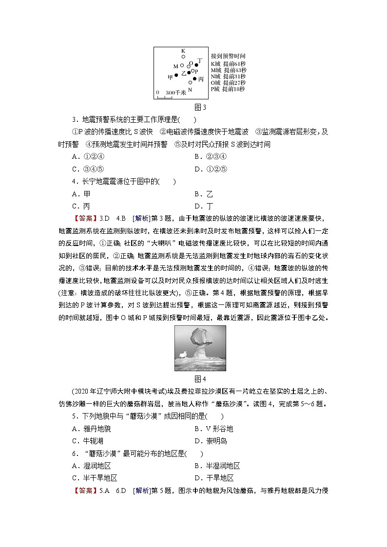 本册综合检测卷02