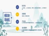 第一章第一节　人口增长模式课件PPT