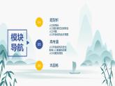 第一章第一节　人口增长模式课件PPT