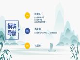 第一章第三節(jié)　人口遷移課件PPT