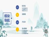 第一章第四节　地域文化与人口课件PPT
